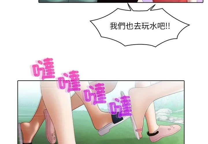 當時間靜止後，第6話，第 65 页