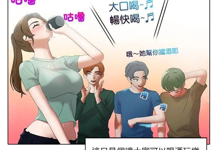當時間靜止後，第6話，第 8 页