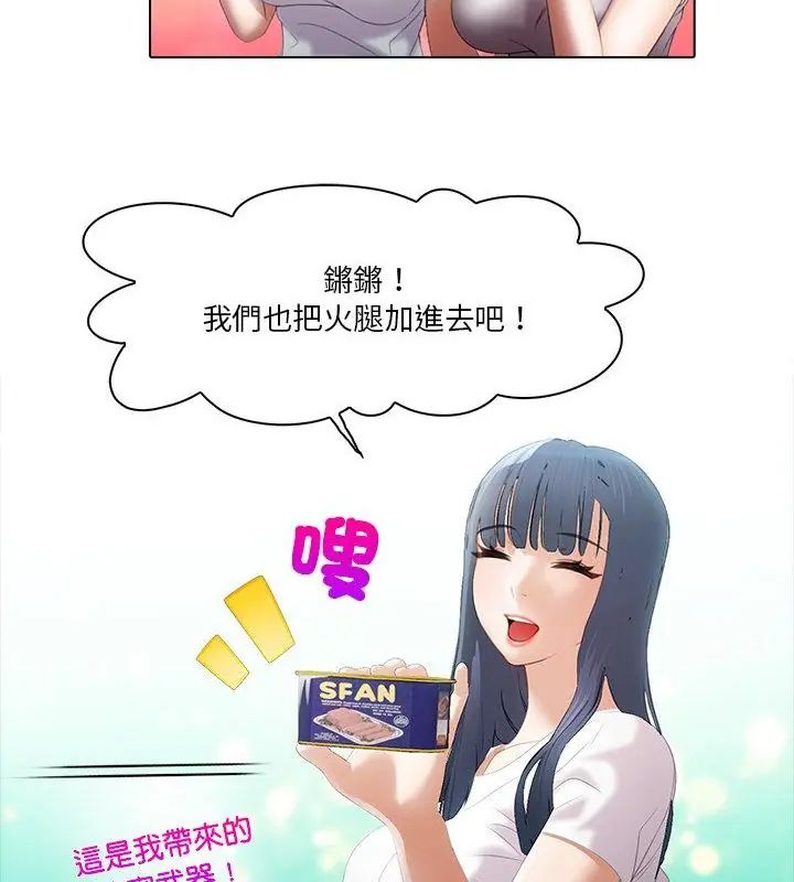 當時間靜止後，第6話，第 22 页