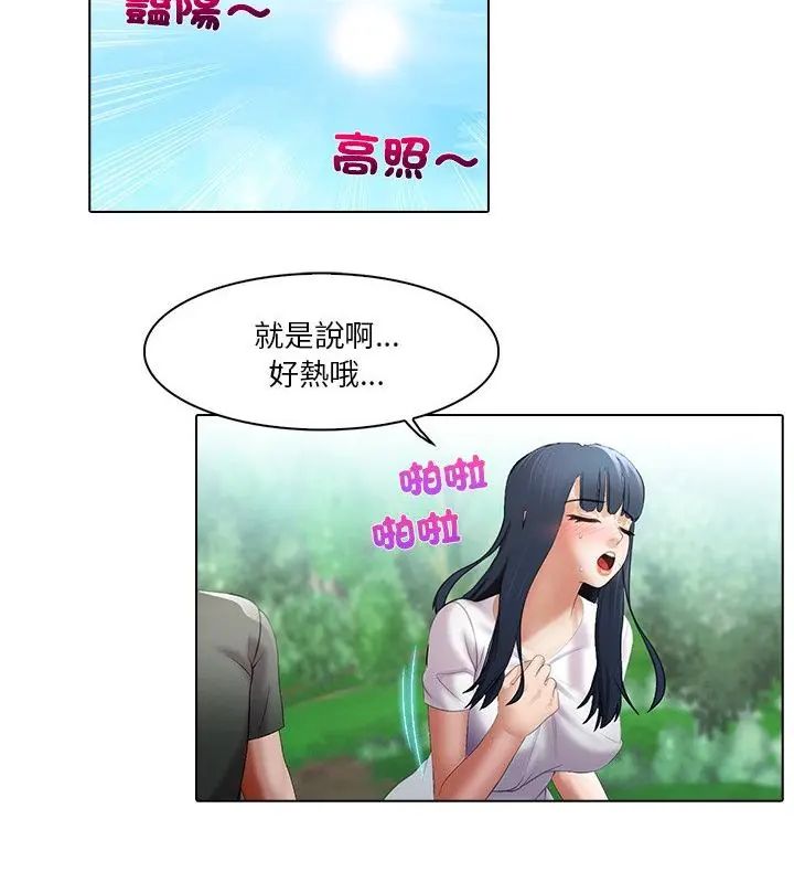 當時間靜止後，第6話，第 28 页