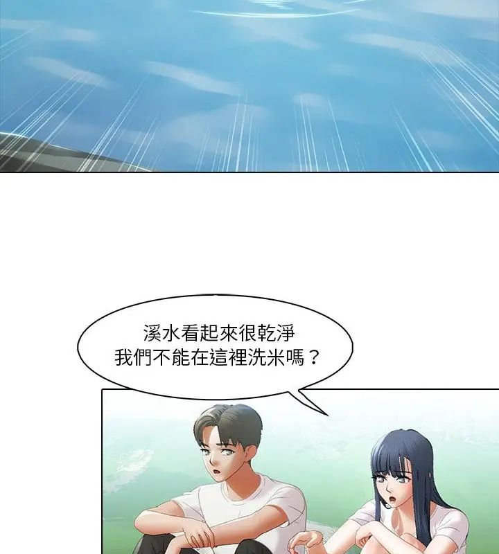 當時間靜止後，第6話，第 52 页