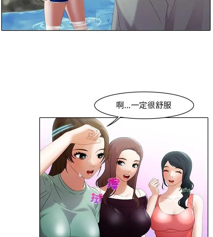 當時間靜止後，第6話，第 64 页