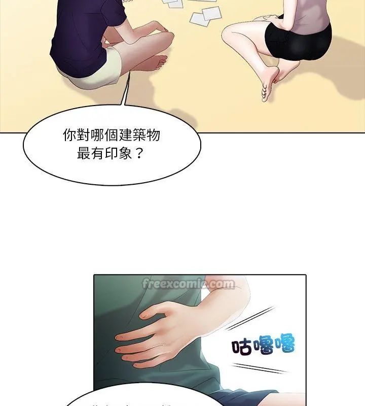 當時間靜止後，第6話，第 15 页