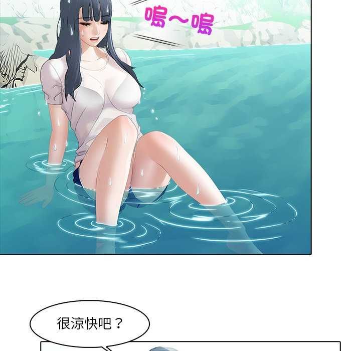 當時間靜止後，第7話，第 34 页
