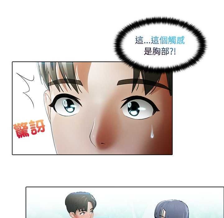 當時間靜止後，第7話，第 11 页