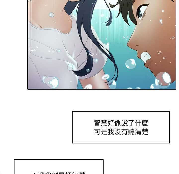 當時間靜止後，第7話，第 21 页