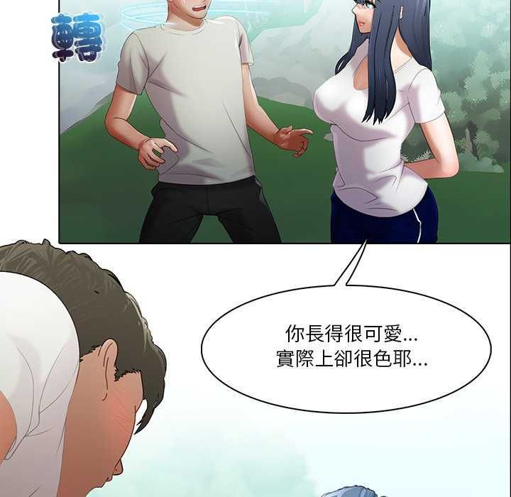 當時間靜止後，第7話，第 12 页