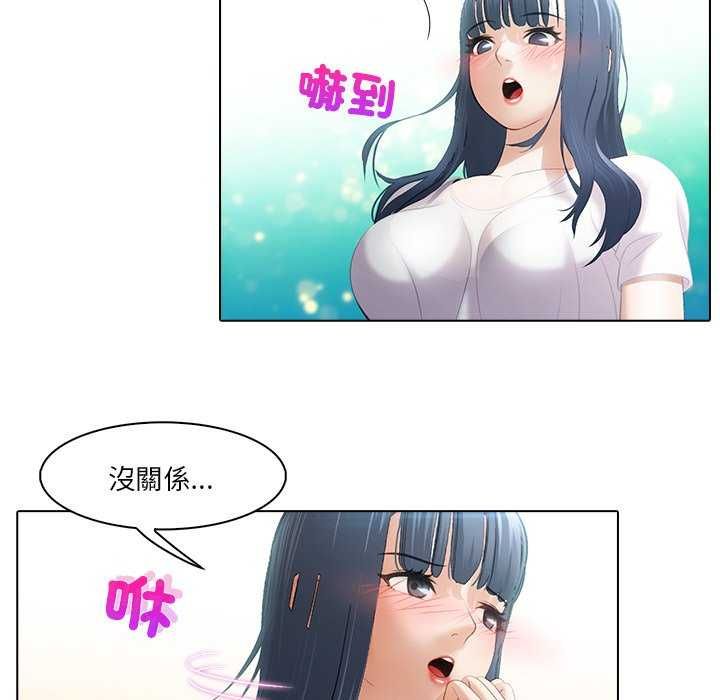 當時間靜止後，第7話，第 52 页