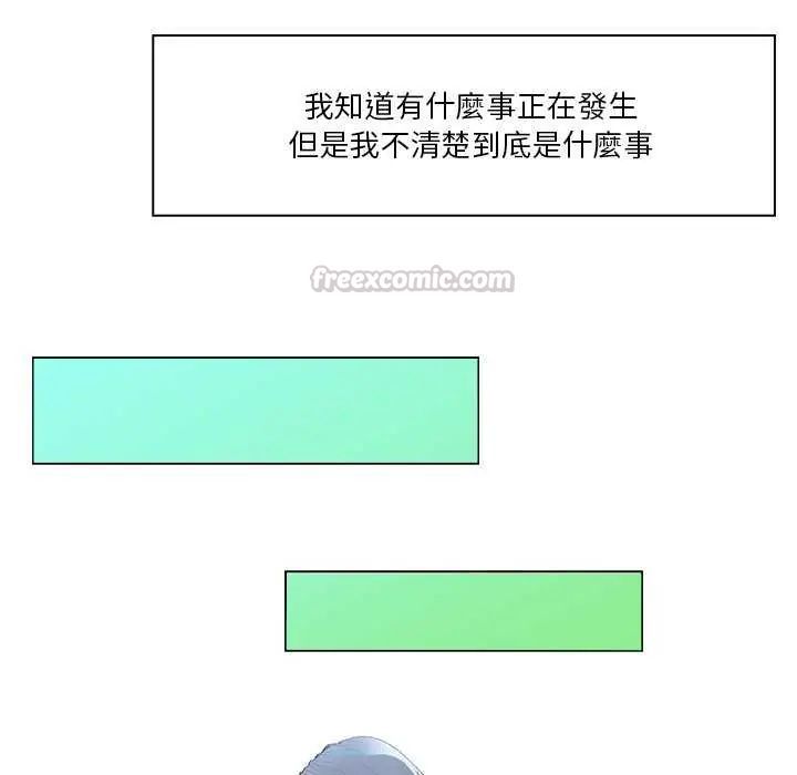 當時間靜止後，第7話，第 60 页