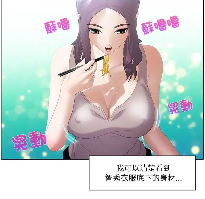 當時間靜止後，第8話，第 34 页