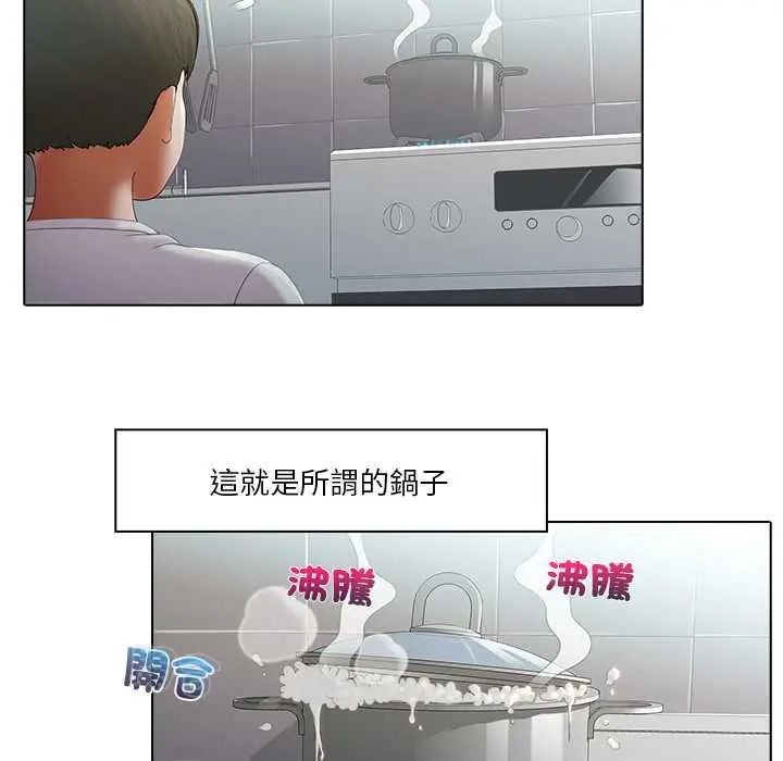 當時間靜止後，第8話，第 44 页