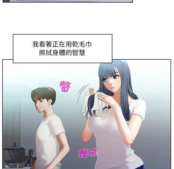 當時間靜止後，第8話，第 11 页