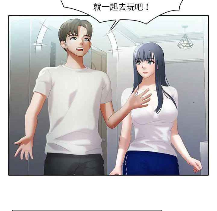 當時間靜止後，第8話，第 8 页