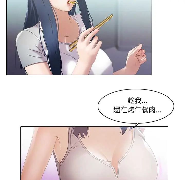 當時間靜止後，第8話，第 22 页