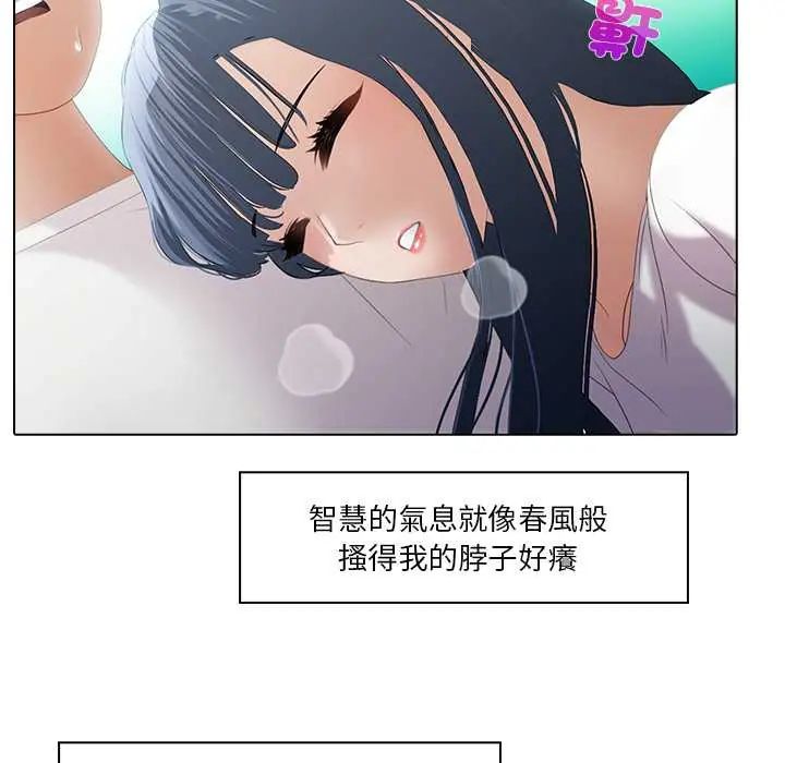當時間靜止後，第8話，第 64 页