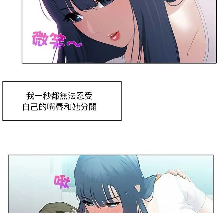 當時間靜止後，第9話，第 40 页