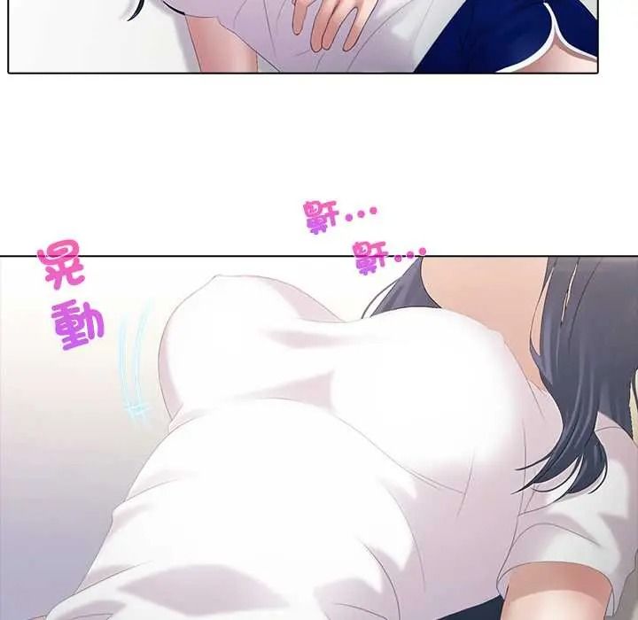 當時間靜止後，第9話，第 8 页