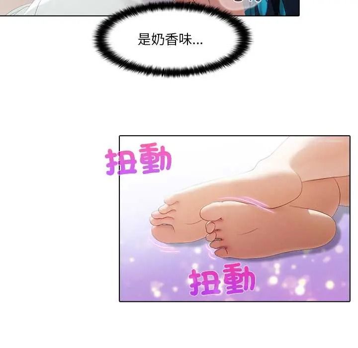 當時間靜止後，第9話，第 12 页