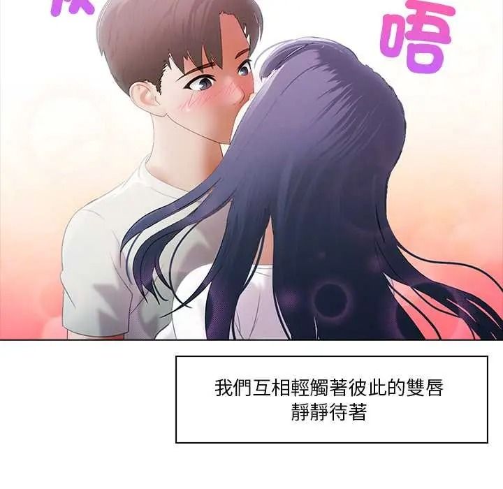當時間靜止後，第9話，第 28 页