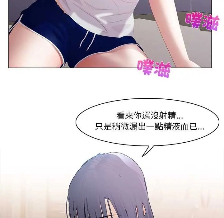 當時間靜止後，第9話，第 52 页