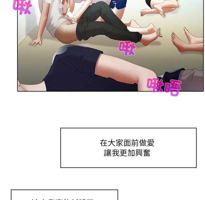 當時間靜止後，第10話，第 11 页