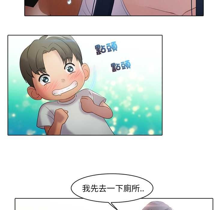 當時間靜止後，第10話，第 22 页