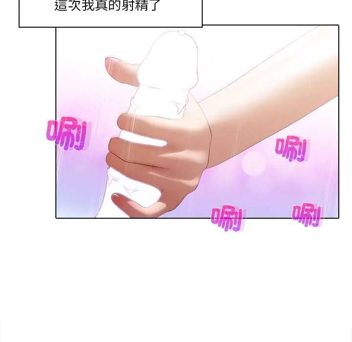 當時間靜止後，第10話，第 12 页