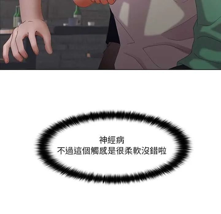 當時間靜止後，第11話，第 69 页