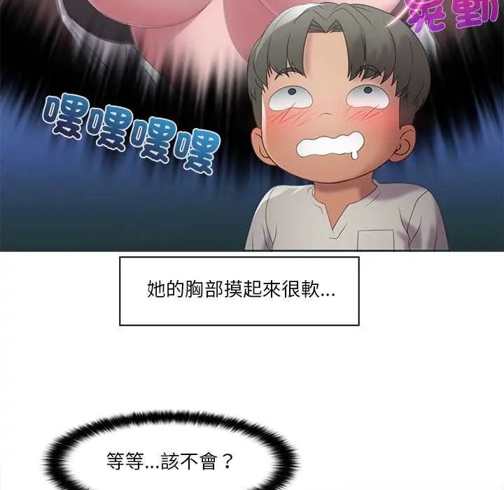 當時間靜止後，第11話，第 8 页