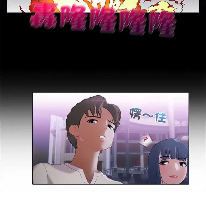 當時間靜止後，第11話，第 52 页