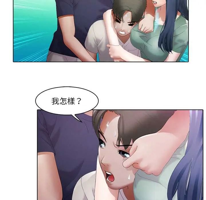 當時間靜止後，第11話，第 64 页
