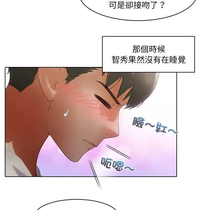 當時間靜止後，第12話，第 21 页