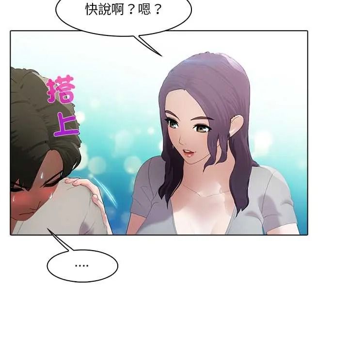 當時間靜止後，第12話，第 22 页
