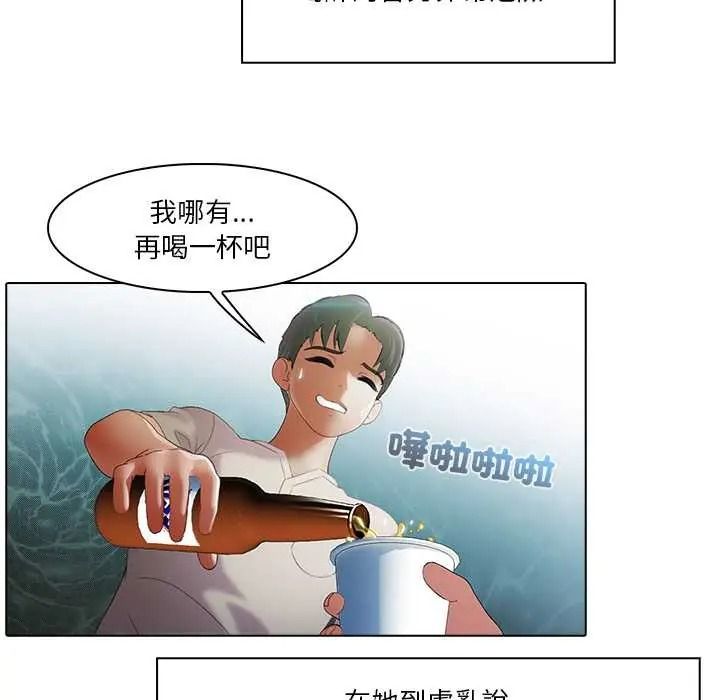 當時間靜止後，第12話，第 28 页