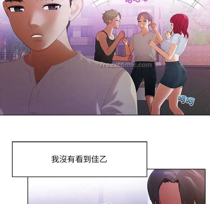 當時間靜止後，第12話，第 15 页