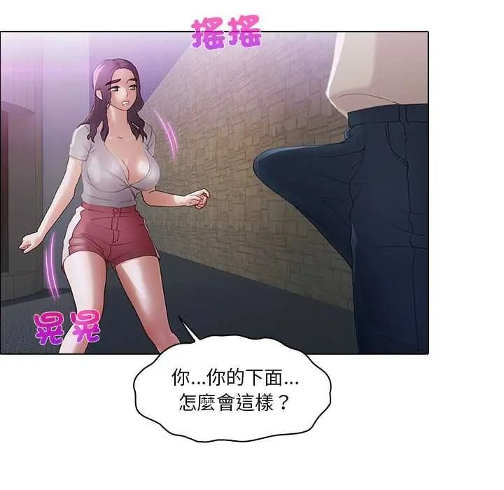 當時間靜止後，第13話，第 5 页