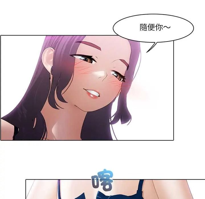當時間靜止後，第13話，第 44 页