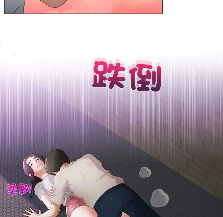 當時間靜止後，第13話，第 11 页