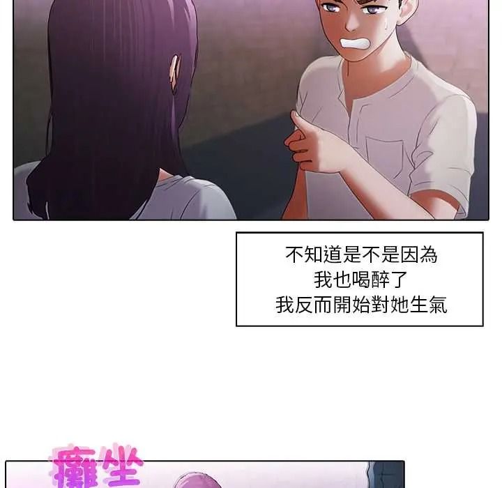 當時間靜止後，第13話，第 8 页