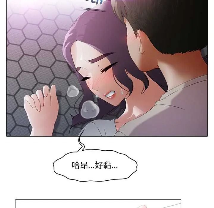 當時間靜止後，第13話，第 28 页