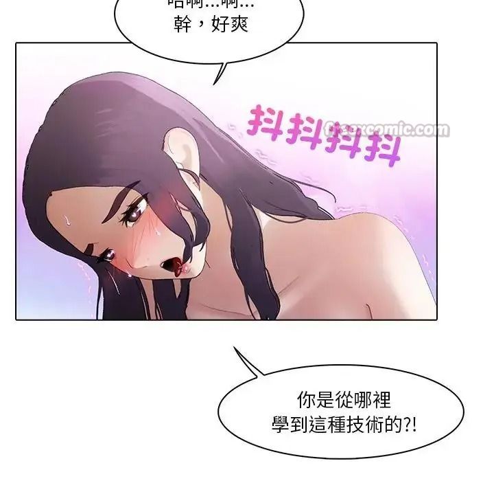 當時間靜止後，第14話，第 60 页