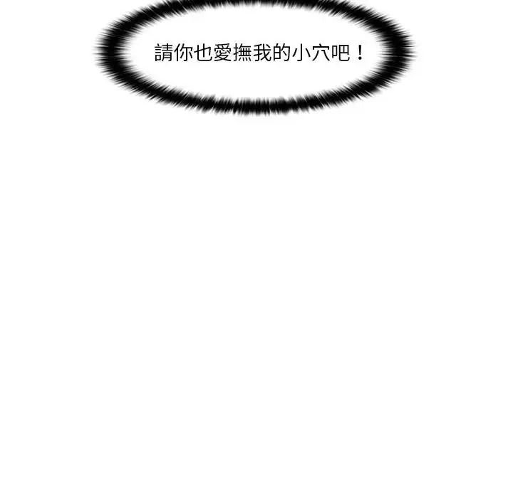 當時間靜止後，第14話，第 64 页