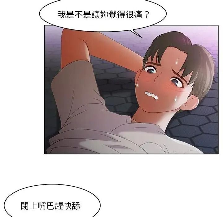 當時間靜止後，第15話，第 21 页