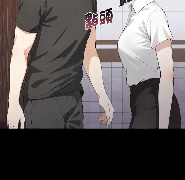 瘋狂真愛，第1話，第 21 页