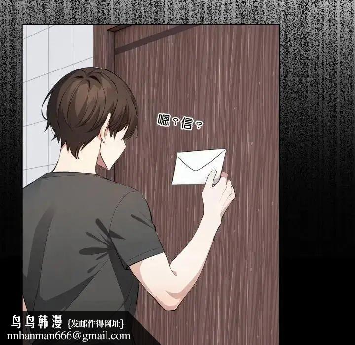 瘋狂真愛，第1話，第 65 页