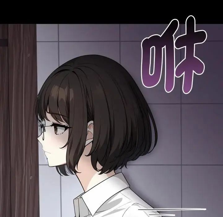 瘋狂真愛，第1話，第 22 页