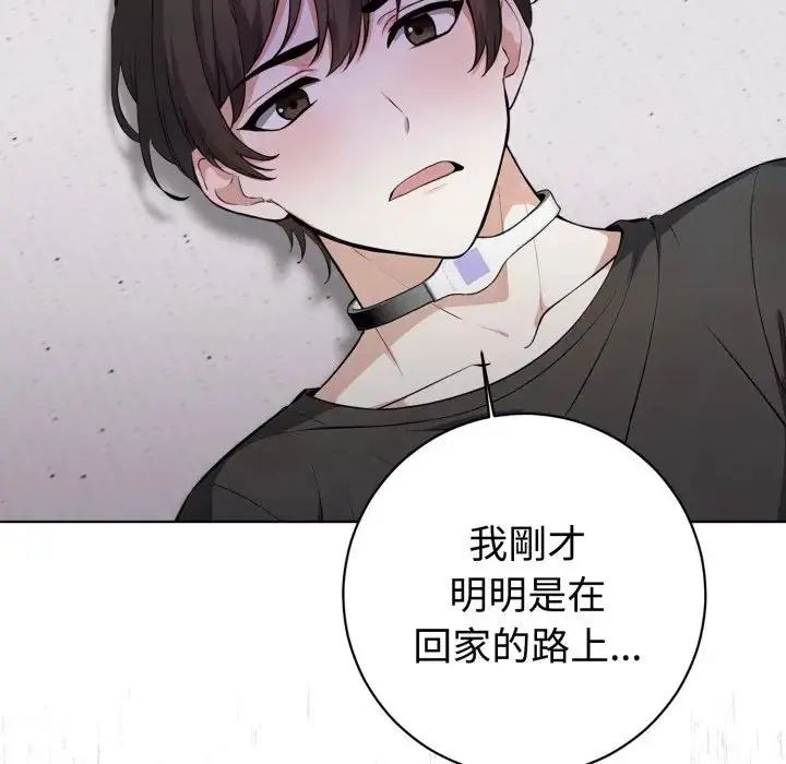 瘋狂真愛，第1話，第 12 页