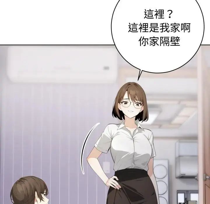 瘋狂真愛，第1話，第 52 页