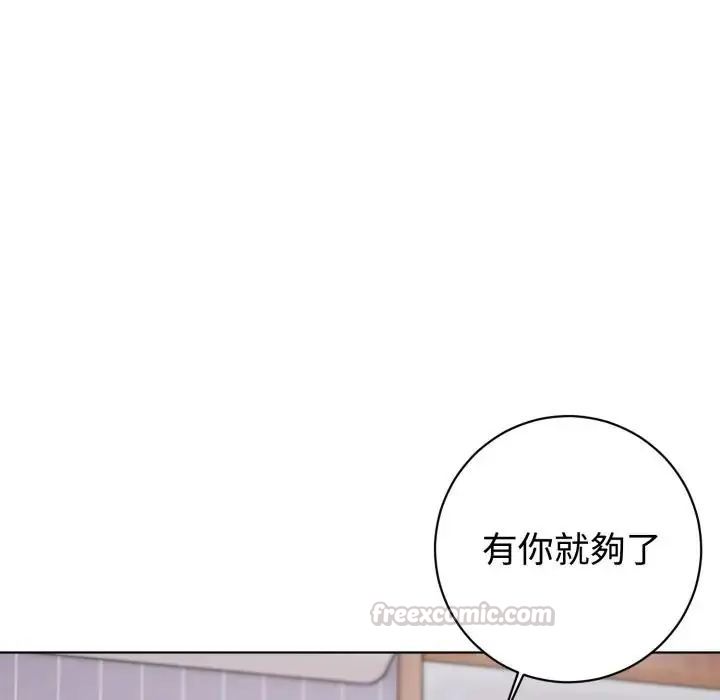 瘋狂真愛，第1話，第 60 页