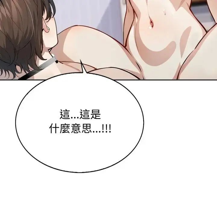 瘋狂真愛，第2話，第 34 页
